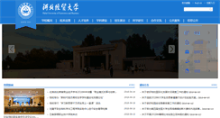 Desktop Screenshot of heuet.edu.cn