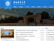 Tablet Screenshot of heuet.edu.cn