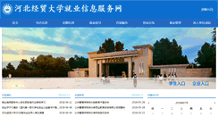 Desktop Screenshot of jy.heuet.edu.cn