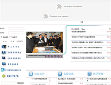 Tablet Screenshot of emec.heuet.edu.cn